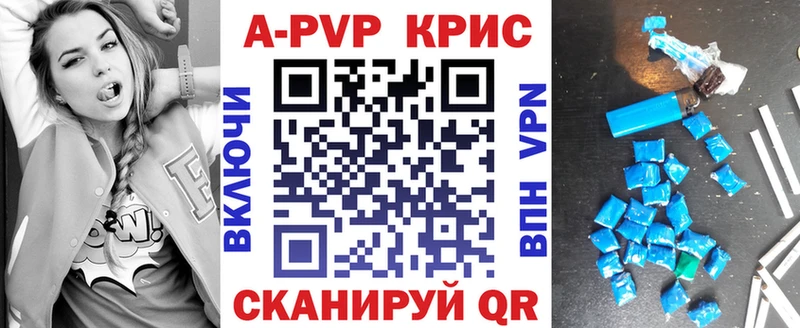 A-PVP Crystall  что такое наркотик  Ясный 