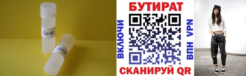 где найти   Ясный  БУТИРАТ 1.4BDO 