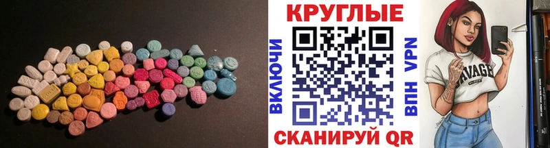 Экстази таблы Ясный