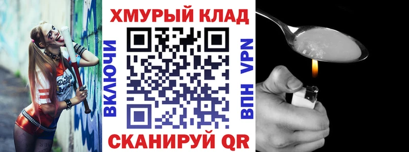 Героин белый  закладки  Ясный 
